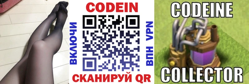 где купить наркотик  Тверь  Codein Purple Drank 