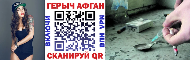ГЕРОИН хмурый  Тверь 
