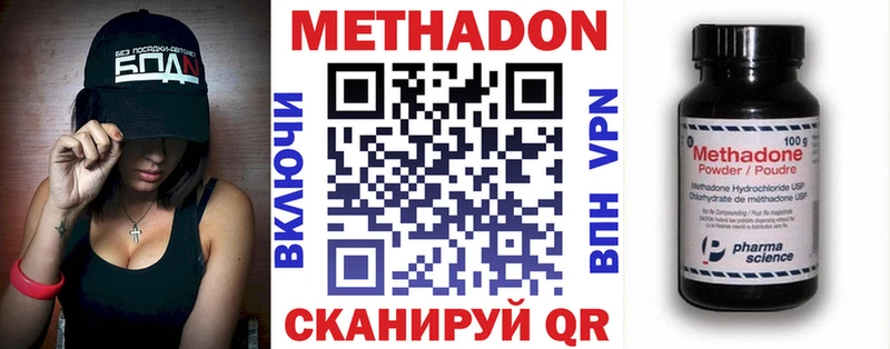 Метадон кристалл  как найти   Тверь 